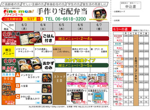 調理済みお弁当ファインミール