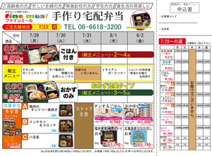 調理済みお弁当ファインミール
