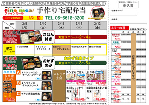 調理済みお弁当ファインミール