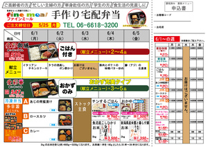 調理済みお弁当ファインミール