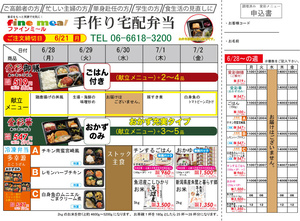 調理済みお弁当ファインミール