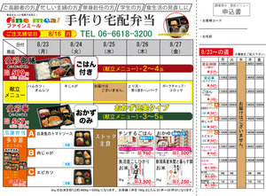 調理済みお弁当ファインミール