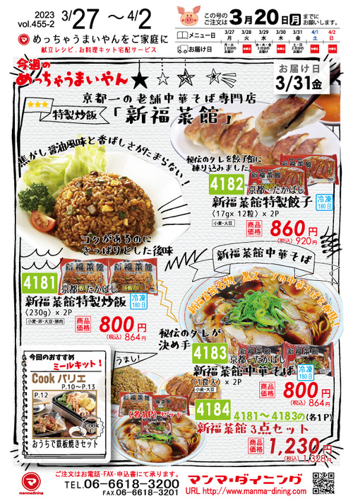 2022年vol.455-2
