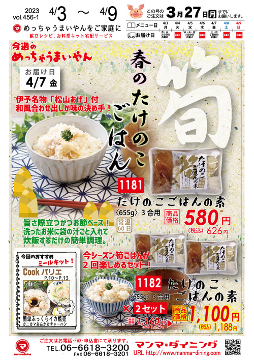 2022年vol.456-1