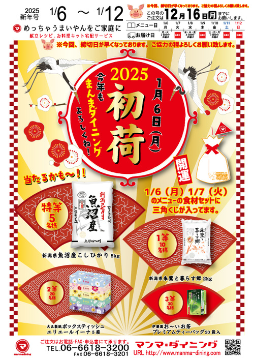 2024年vol.502-1