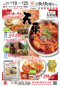 ミールキット