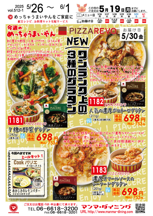 2024年vol.512-1