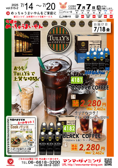 2024年vol.515-2