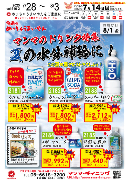 2024年vol.516-2