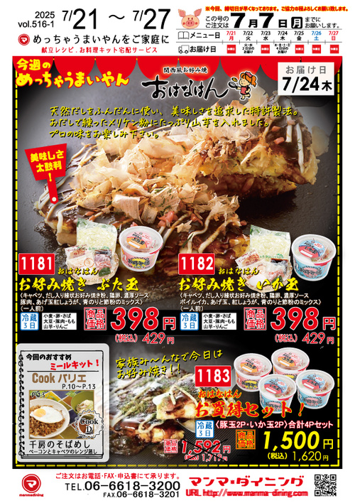 2024年vol.516-1