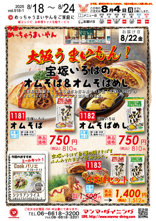 2024年vol.518-1