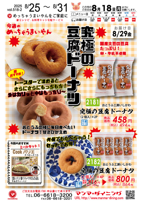 2024年vol.518-2
