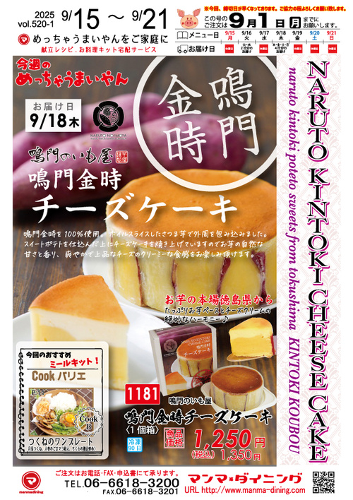 2025年vol.520-1