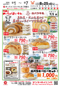 ミールキット
