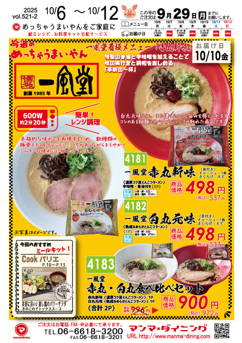 2025年vol.521-2