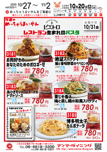 ミールキット