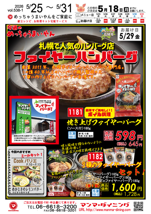 2026年vol.538-1