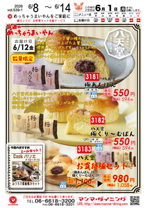 ミールキット