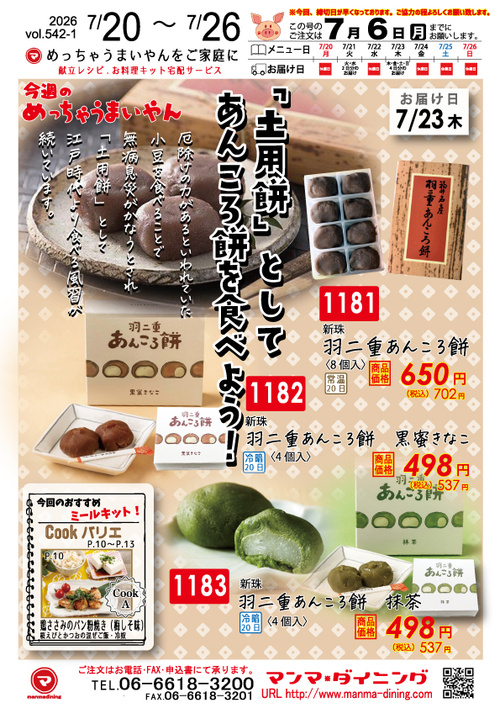 2026年vol.542-1