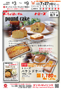 ミールキット