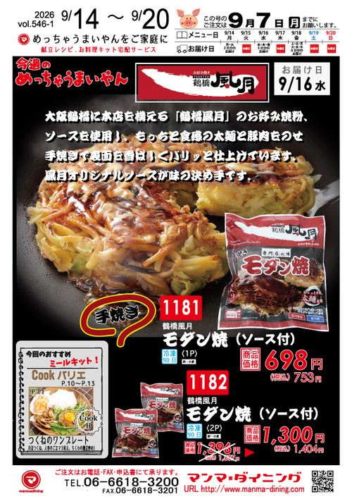 2026年vol.546-1