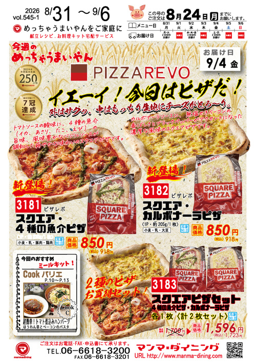 2026年vol.544-2