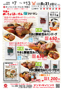 ミールキット