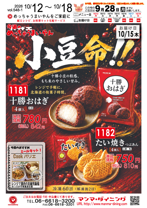2026年vol.548-1