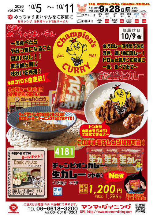 2026年vol.547-2
