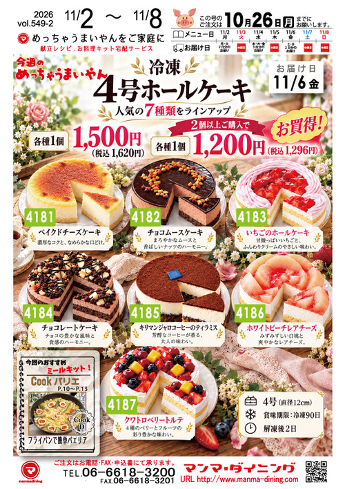 2026年vol.549-2