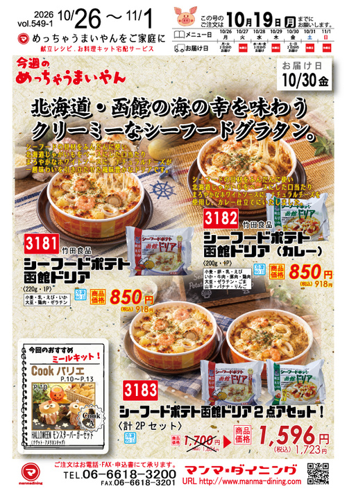 2026年vol.549-1