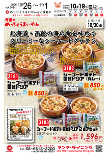 ミールキット